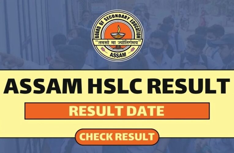 Assam Board 10th Result 2024: 75.7% पास, ऐसे करें चेक